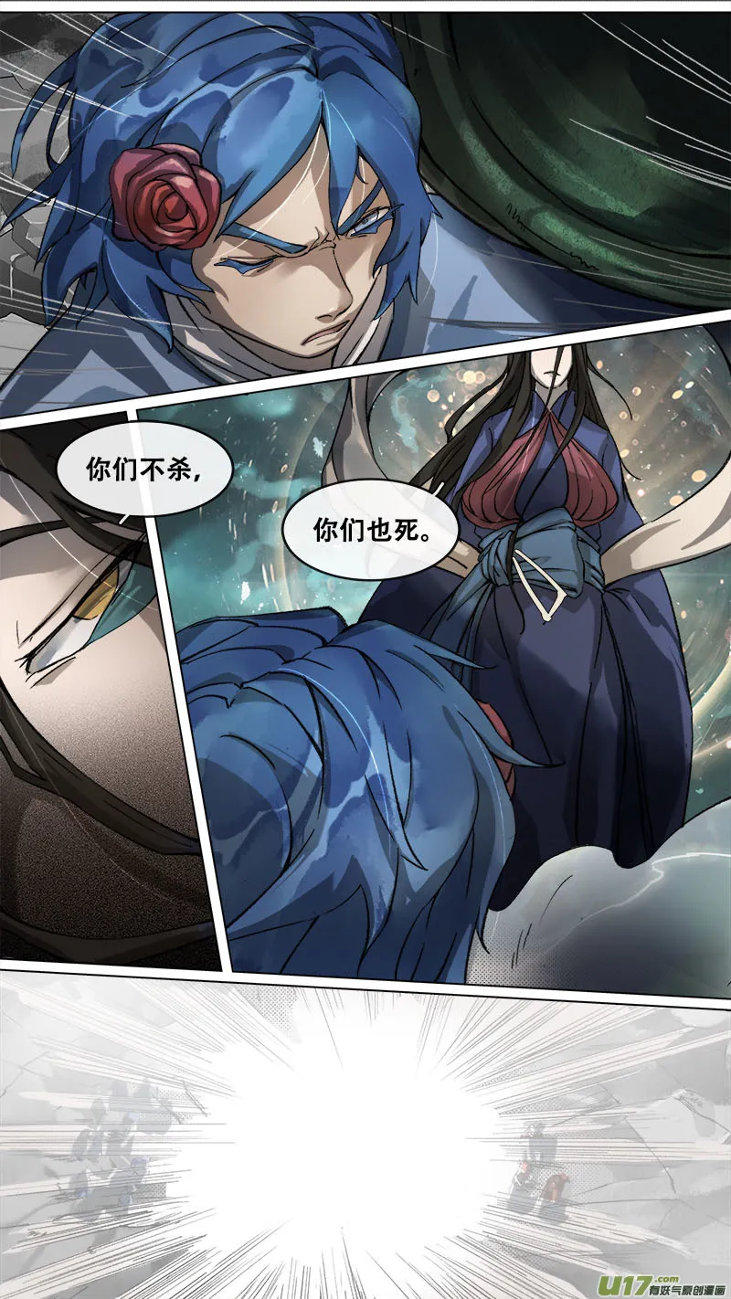 172九州烽火篇 第2页