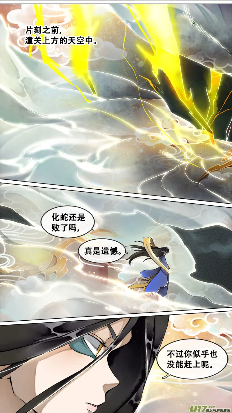 172九州烽火篇 第3页