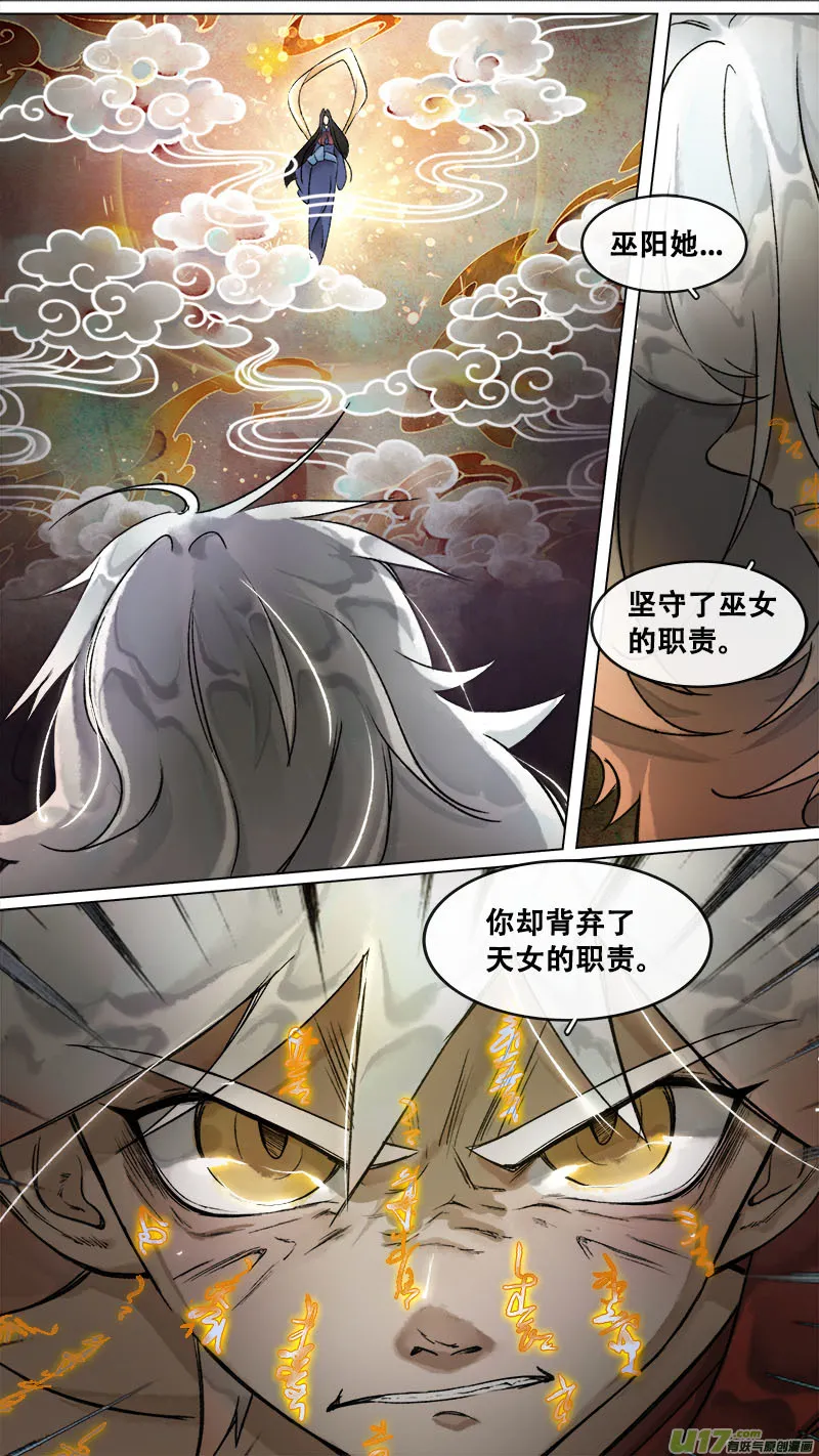 172九州烽火篇 第4页