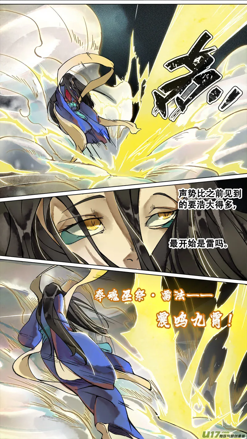 172九州烽火篇 第9页