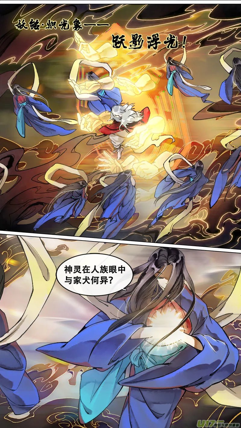 172九州烽火篇 第11页