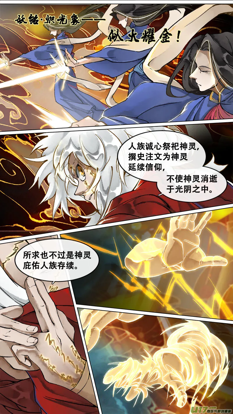 172九州烽火篇 第12页