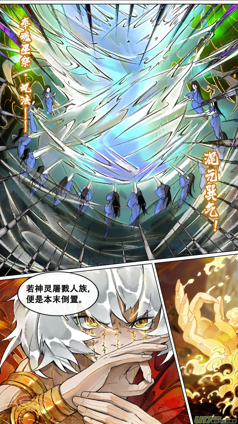 172九州烽火篇 第13页