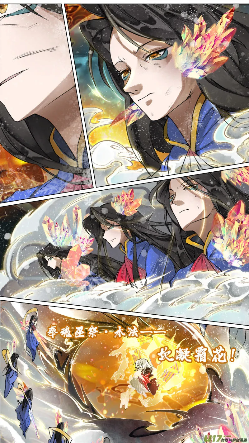 172九州烽火篇 第14页