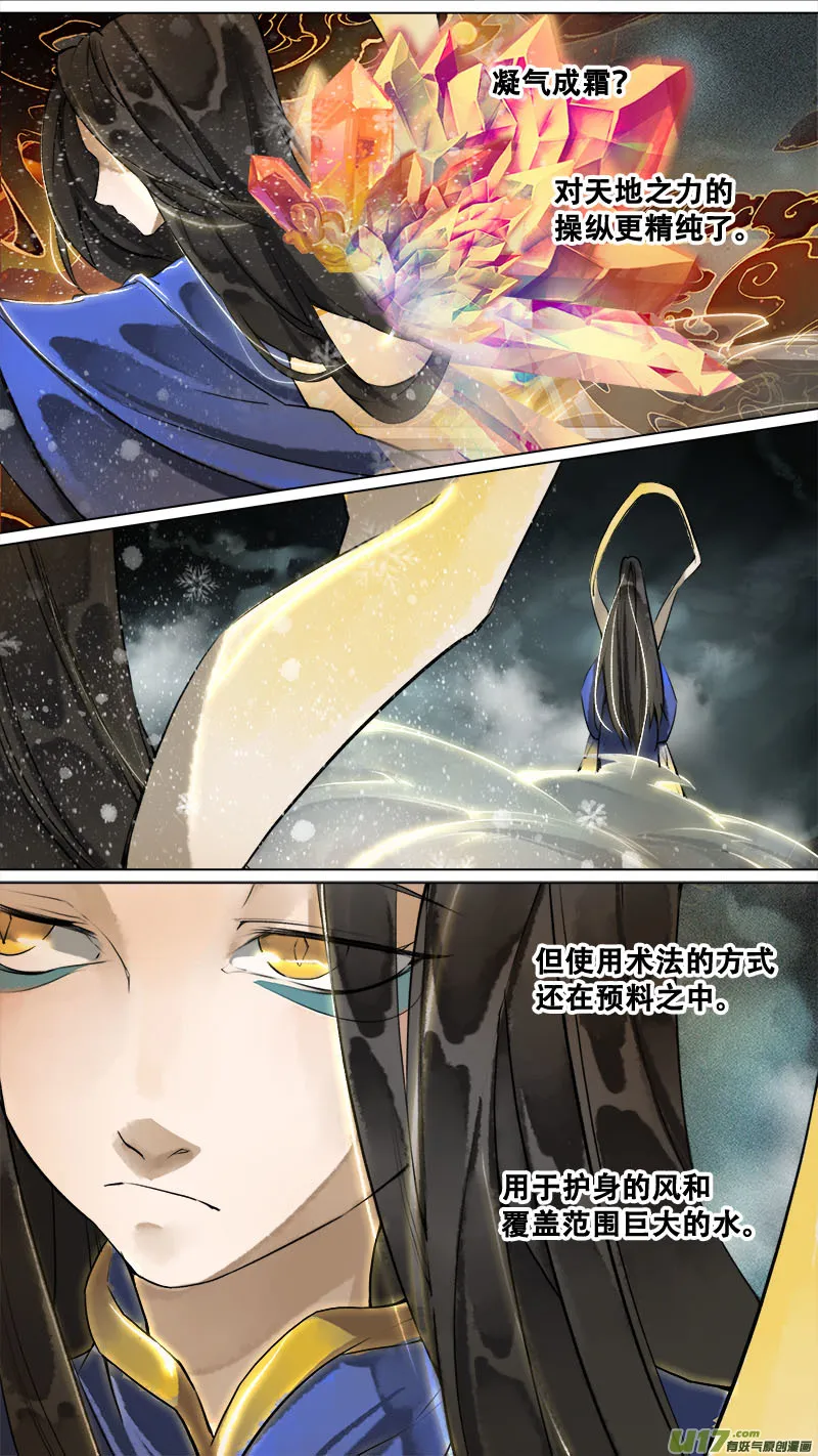 172九州烽火篇 第15页