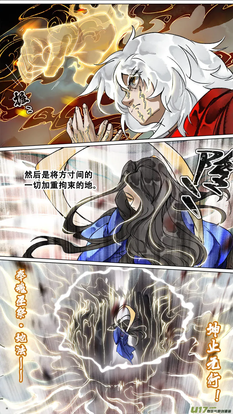 172九州烽火篇 第17页
