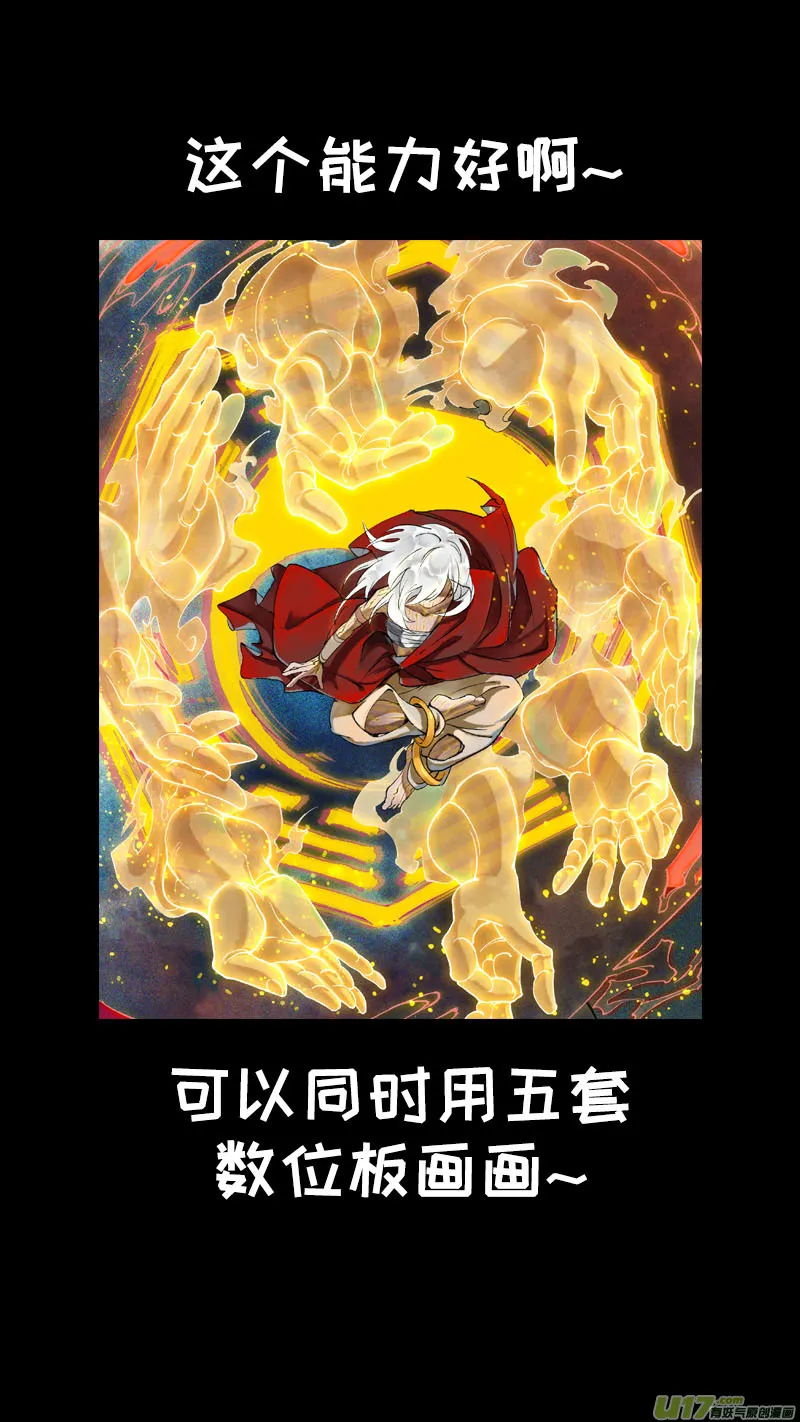 172九州烽火篇 第19页