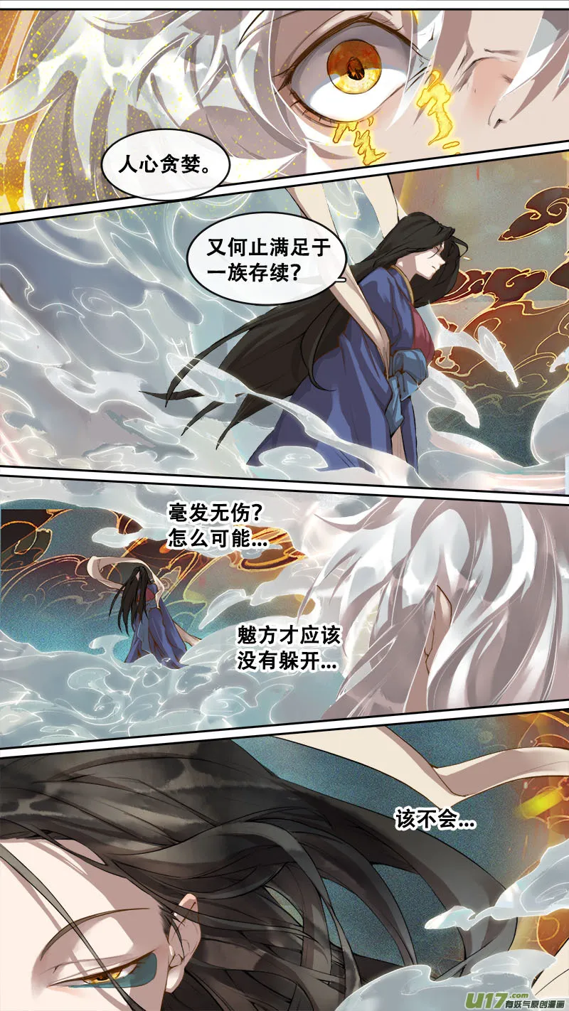 173九州烽火篇 第2页