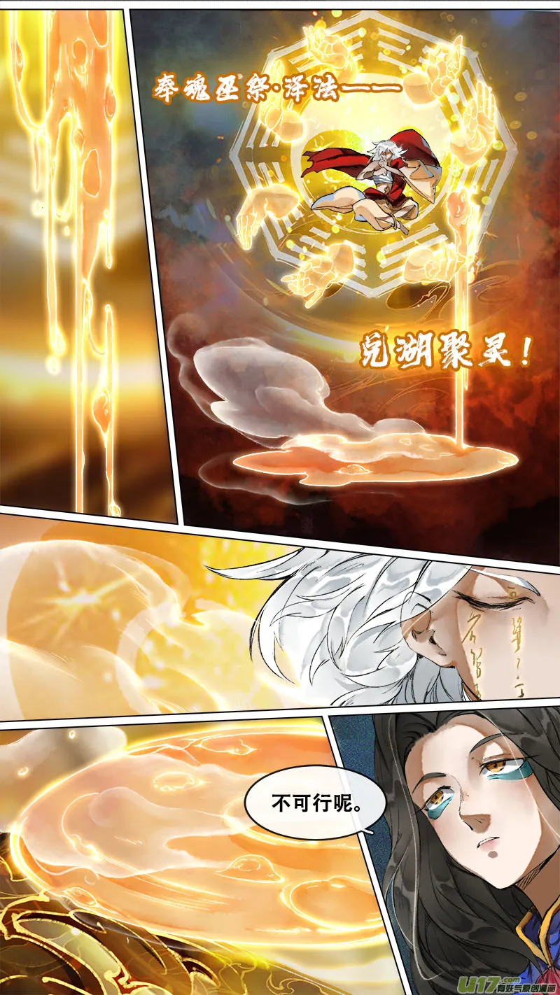 173九州烽火篇 第4页