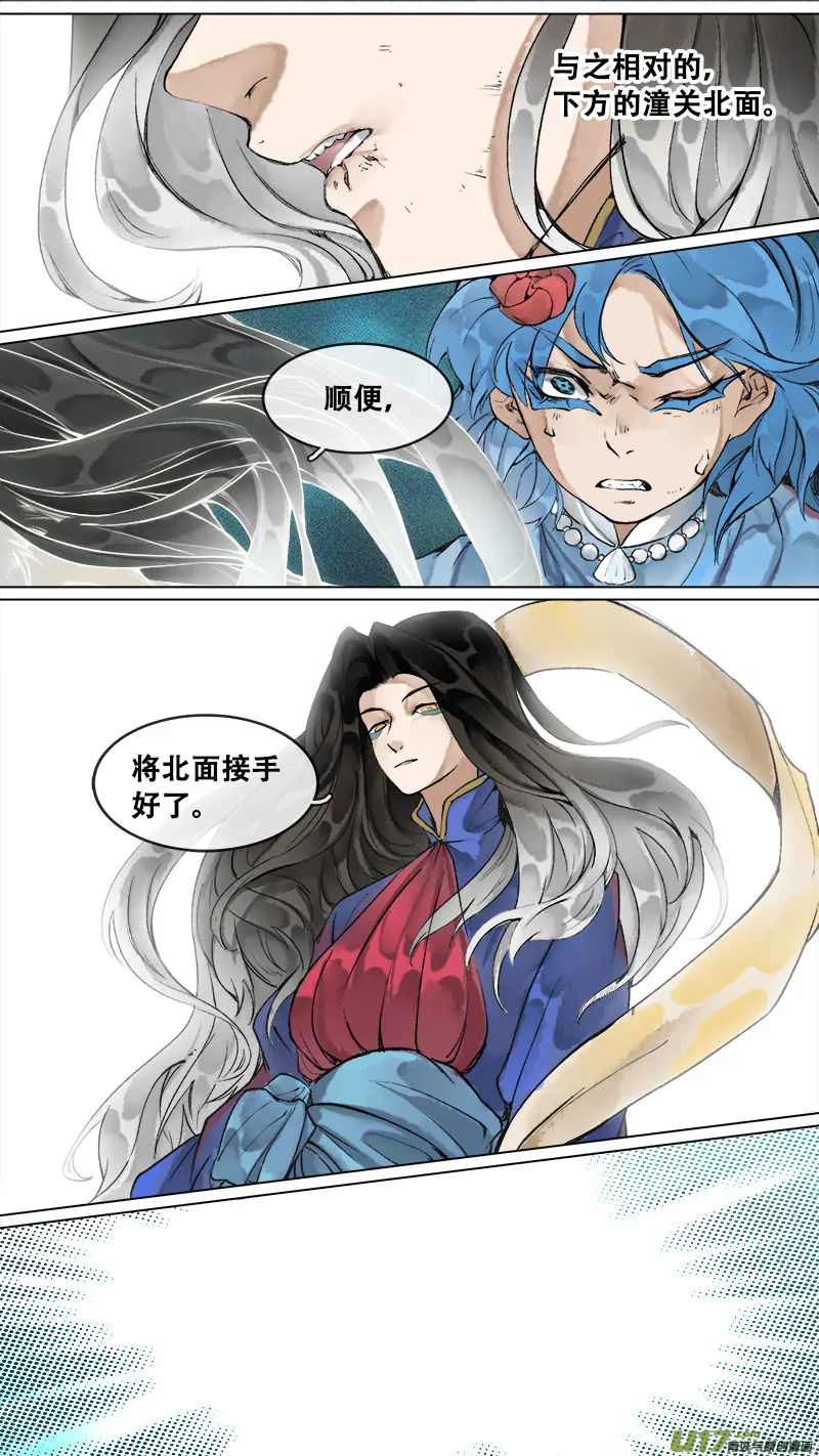 173九州烽火篇 第7页