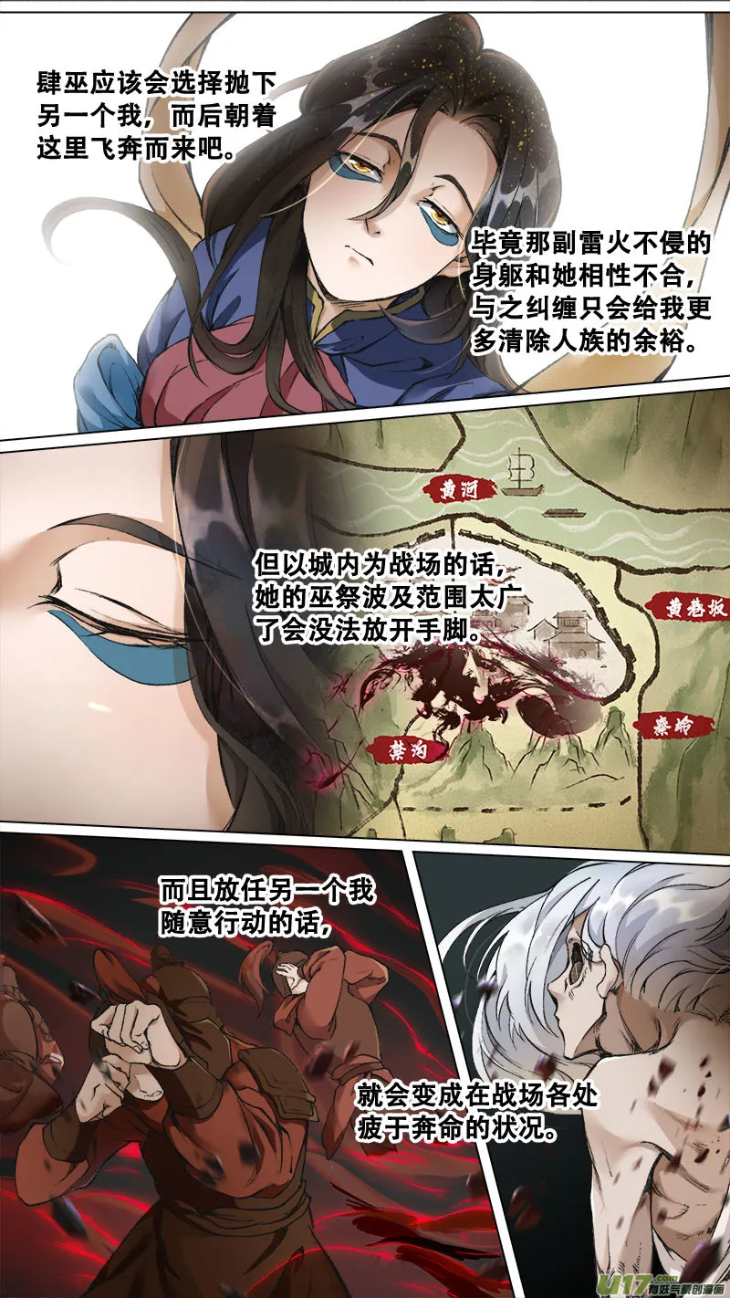 173九州烽火篇 第9页
