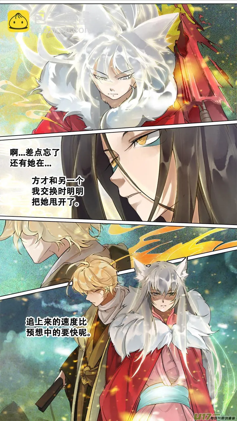 173九州烽火篇 第14页