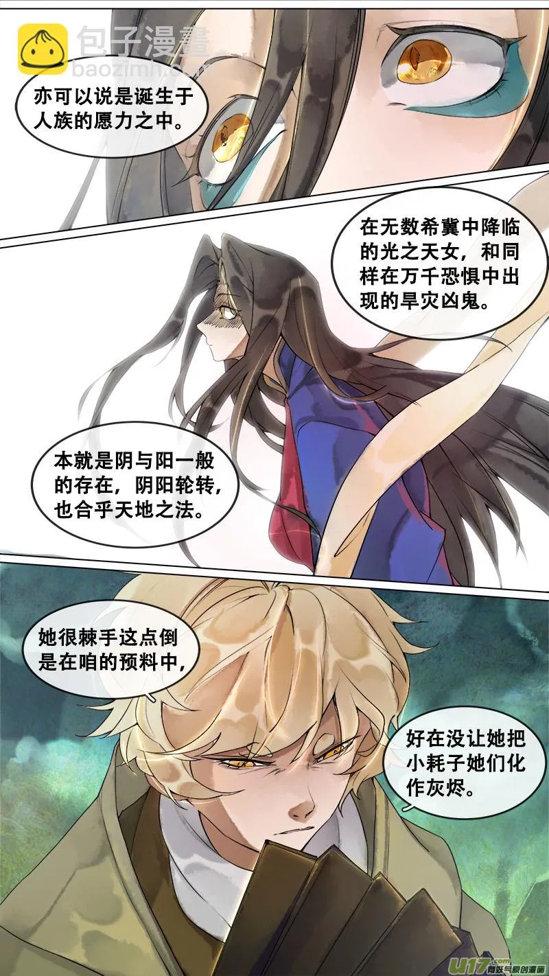173九州烽火篇 第16页