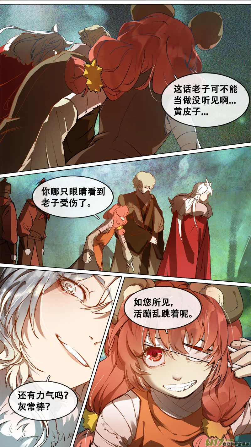174九州烽火篇 第1页