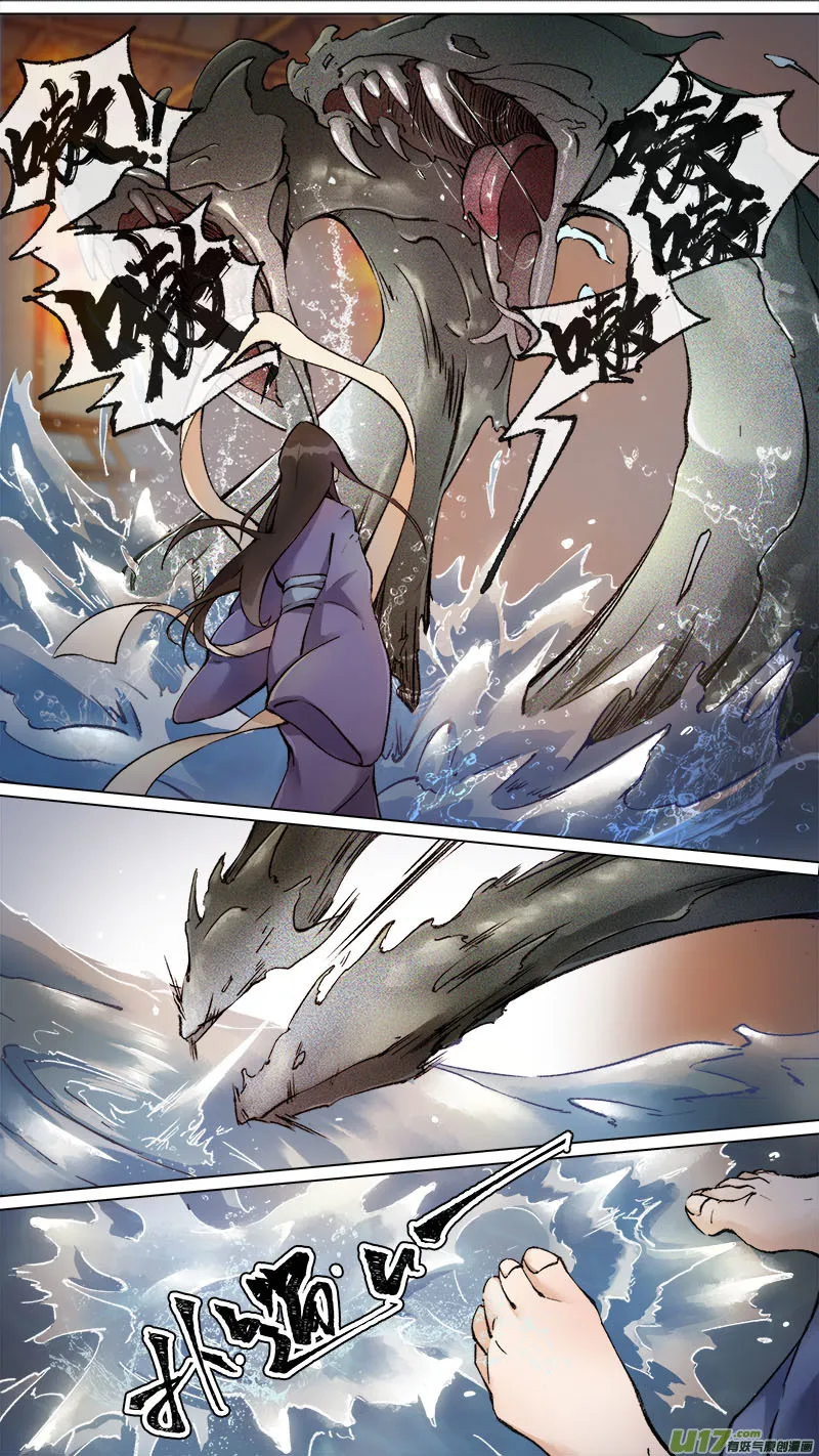 174九州烽火篇 第10页