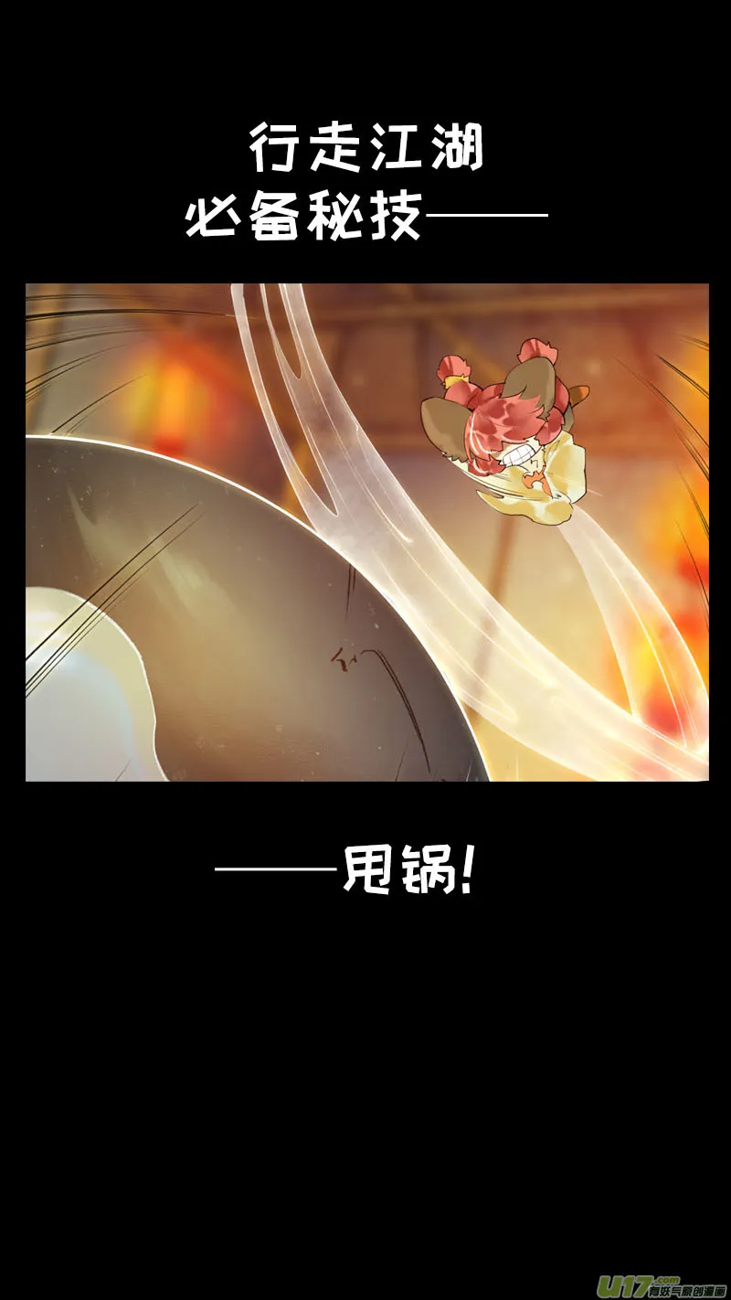 174九州烽火篇 第19页