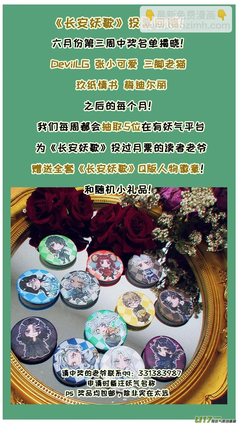 174九州烽火篇 第20页