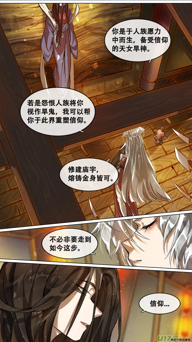 175九州烽火篇 第1页