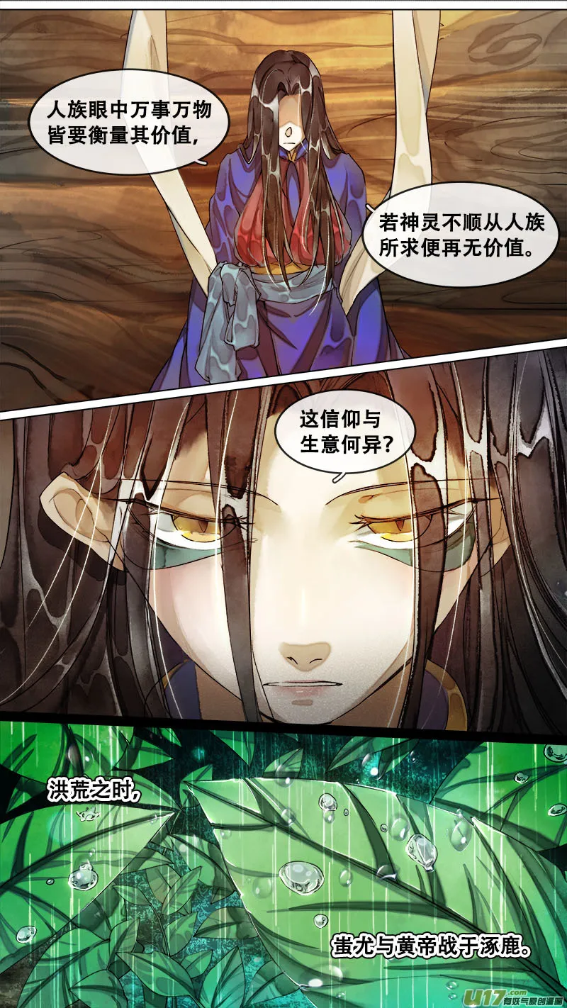 175九州烽火篇 第2页