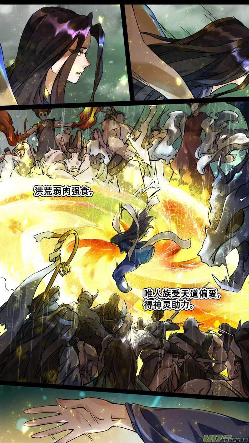 175九州烽火篇 第5页