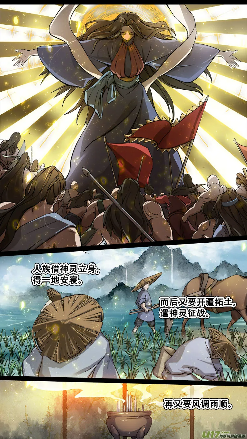 175九州烽火篇 第6页