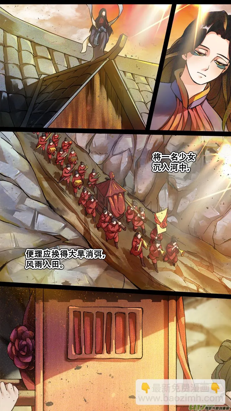 175九州烽火篇 第9页