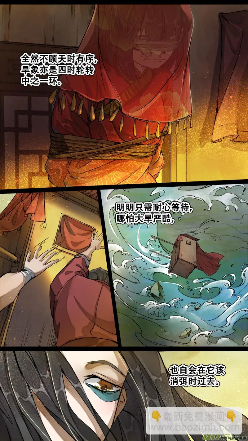 175九州烽火篇 第10页