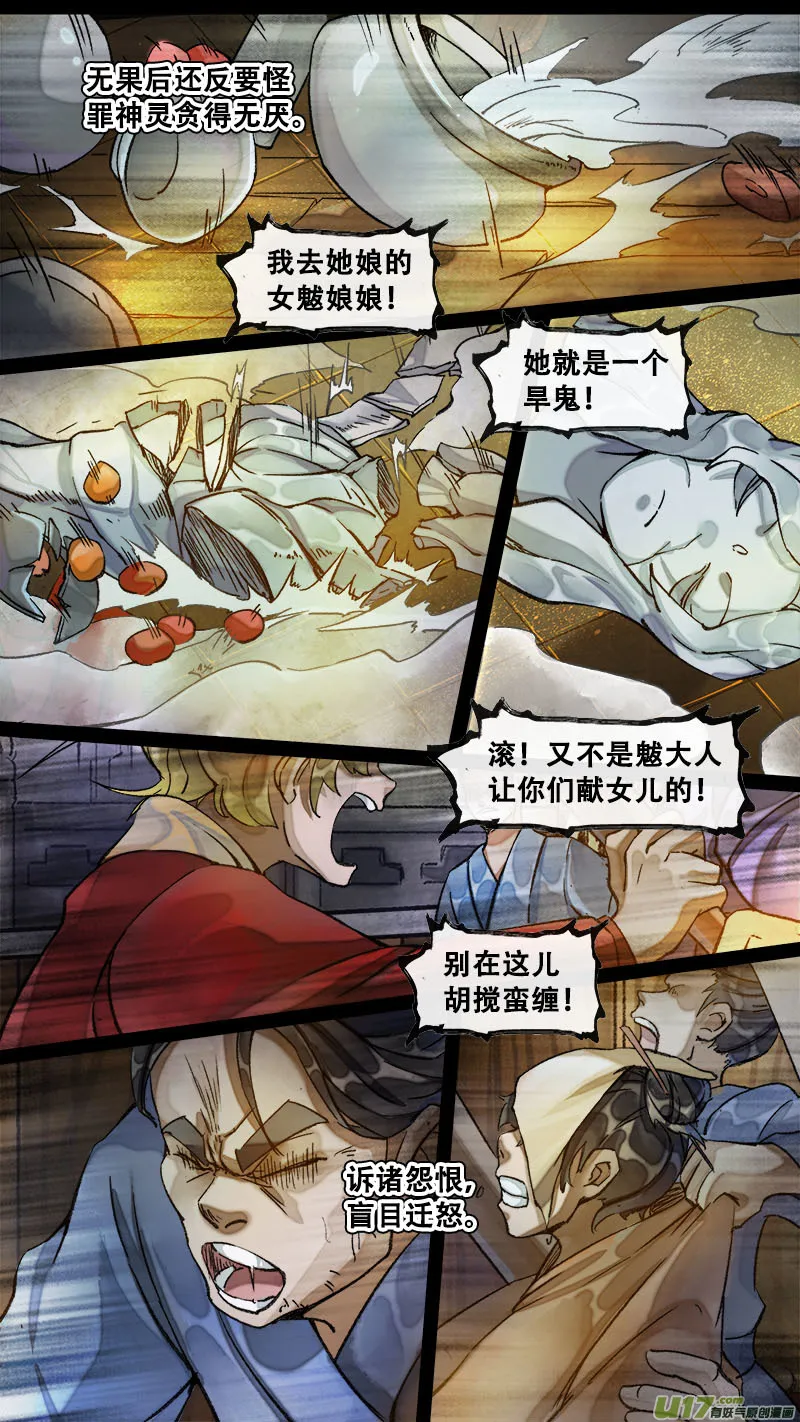 175九州烽火篇 第12页