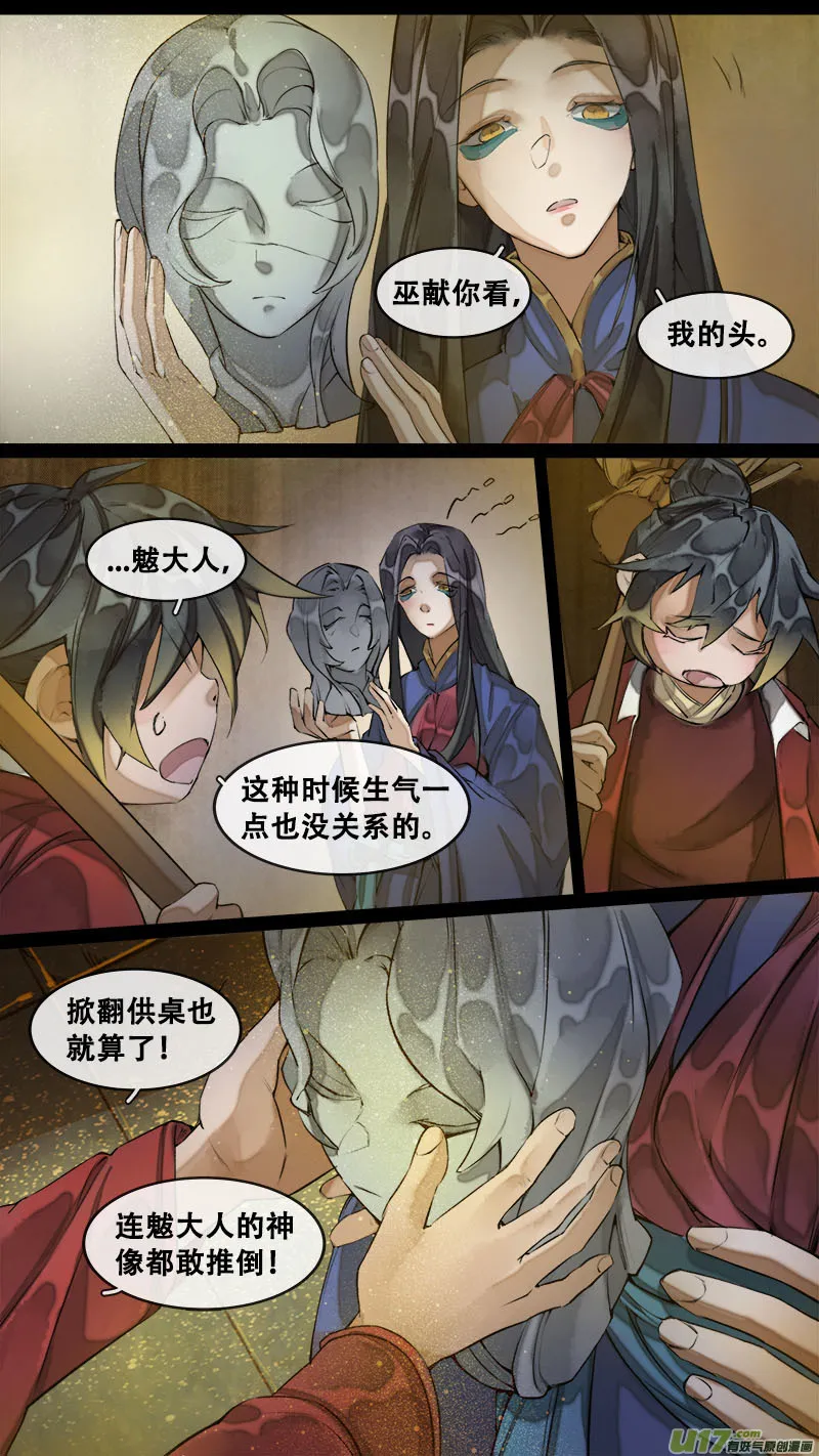 175九州烽火篇 第15页