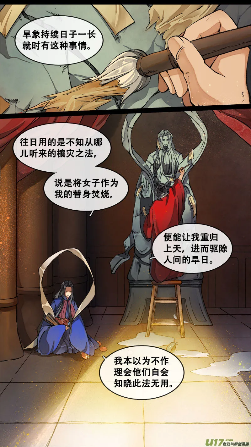 176九州烽火篇 第1页
