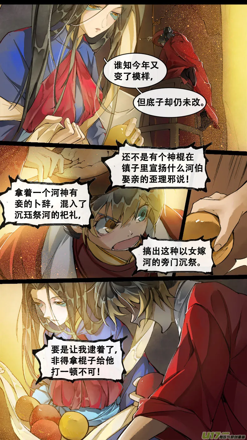 176九州烽火篇 第2页