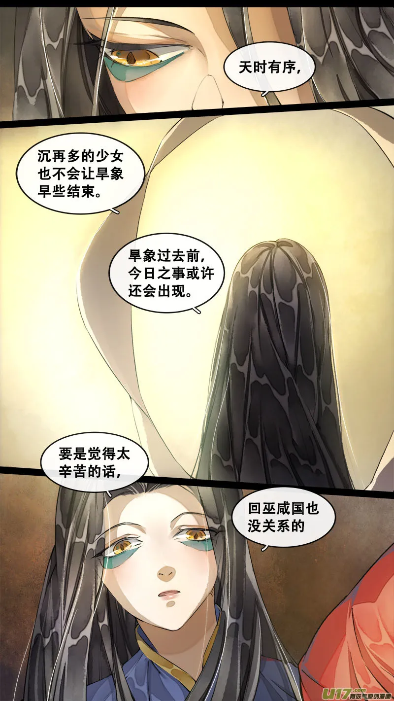 176九州烽火篇 第3页