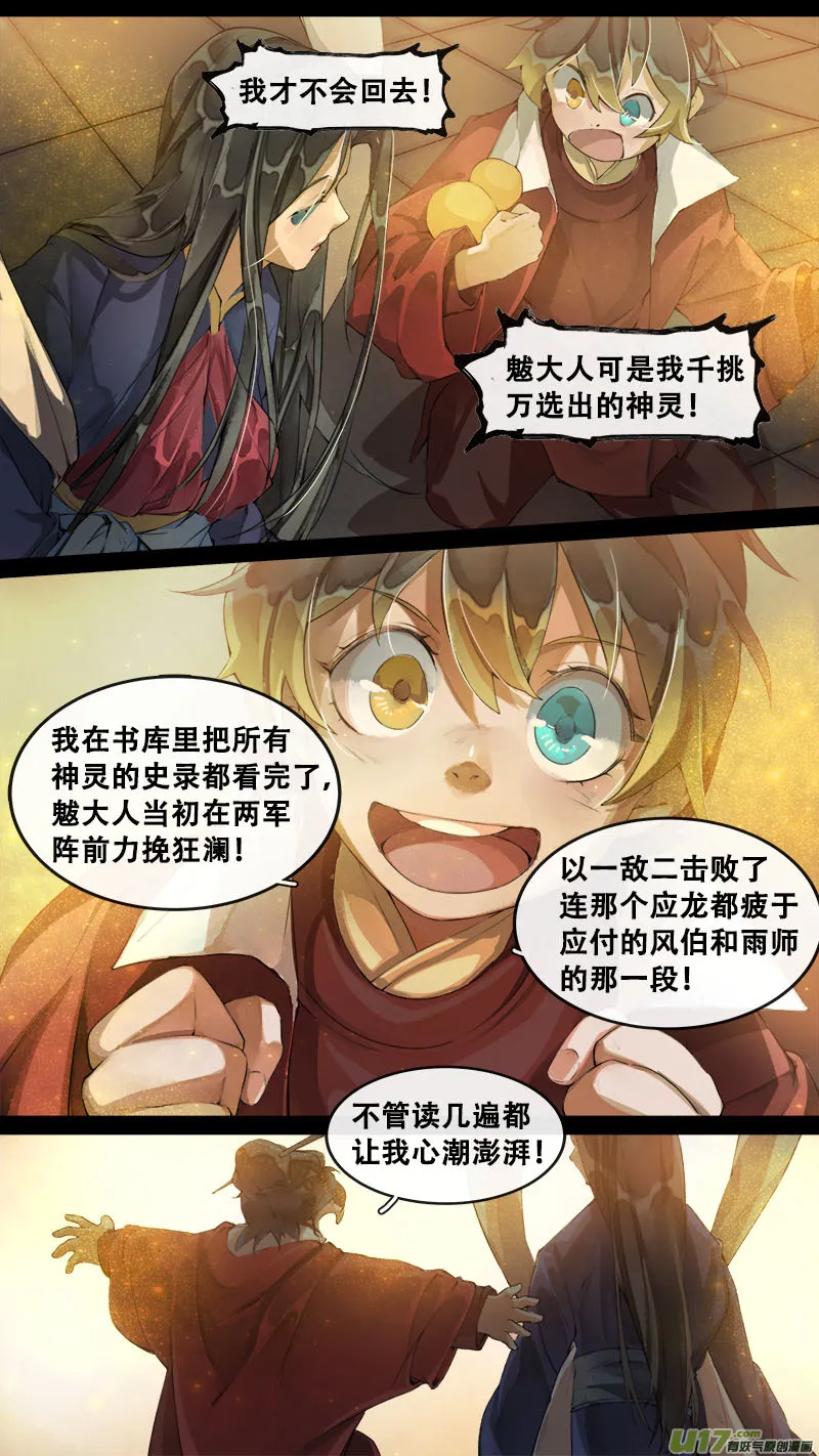 176九州烽火篇 第4页