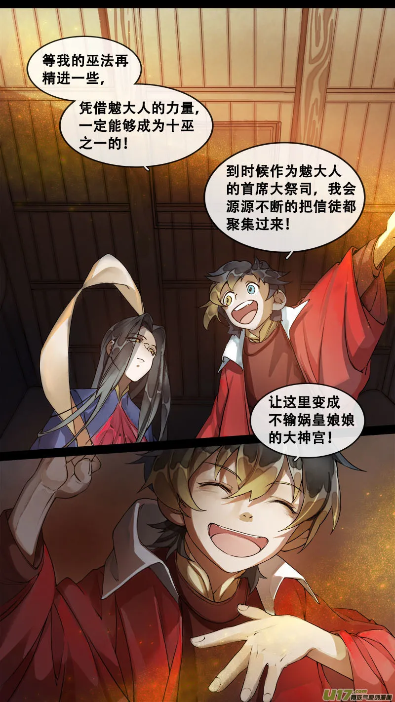 176九州烽火篇 第5页