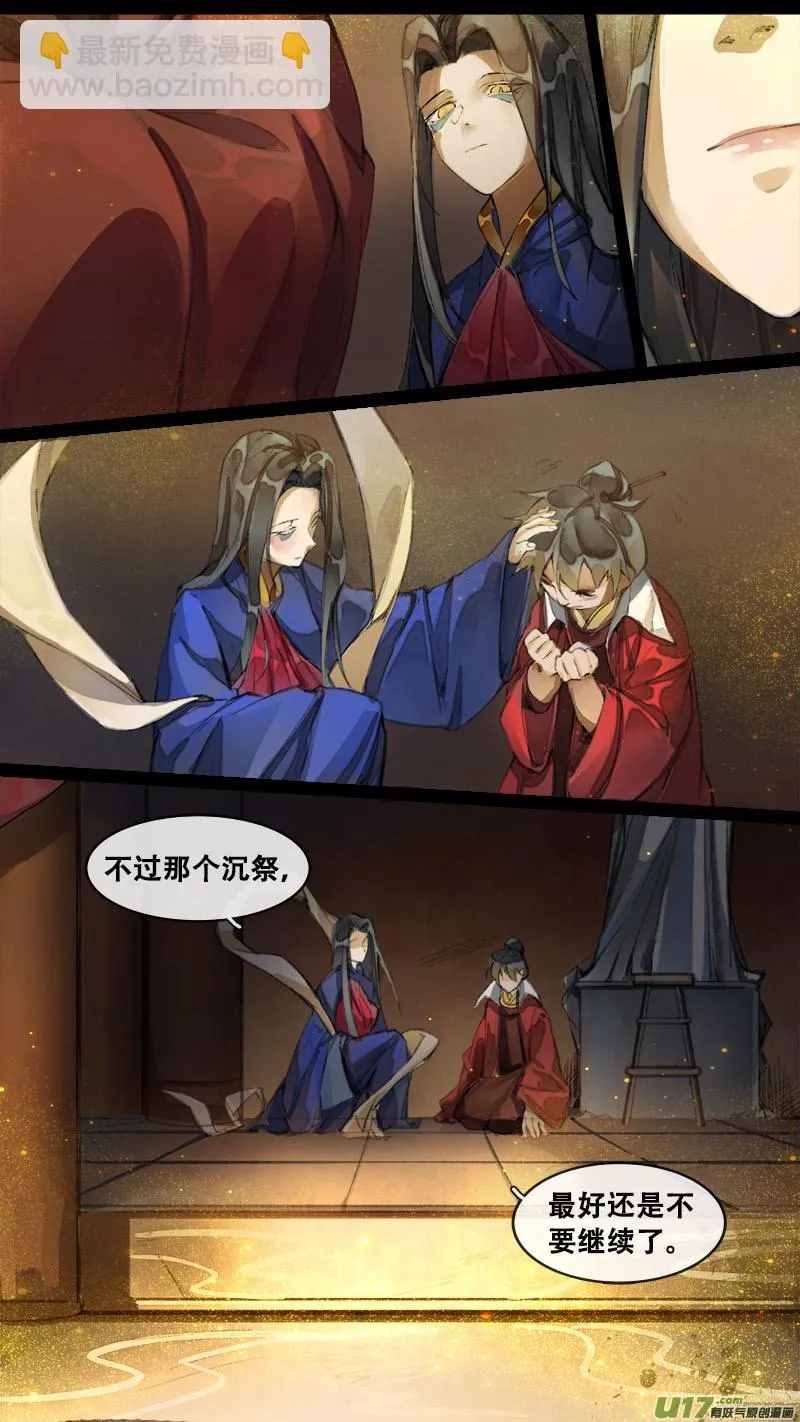 176九州烽火篇 第6页