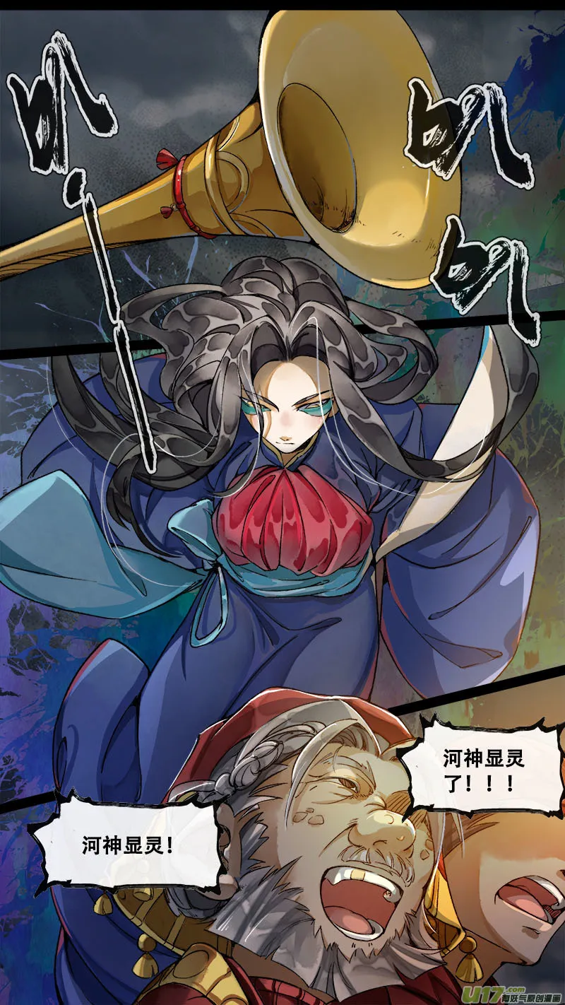 176九州烽火篇 第11页