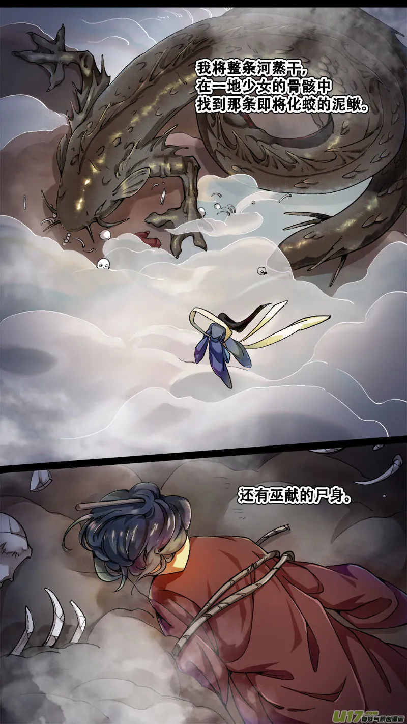 176九州烽火篇 第15页