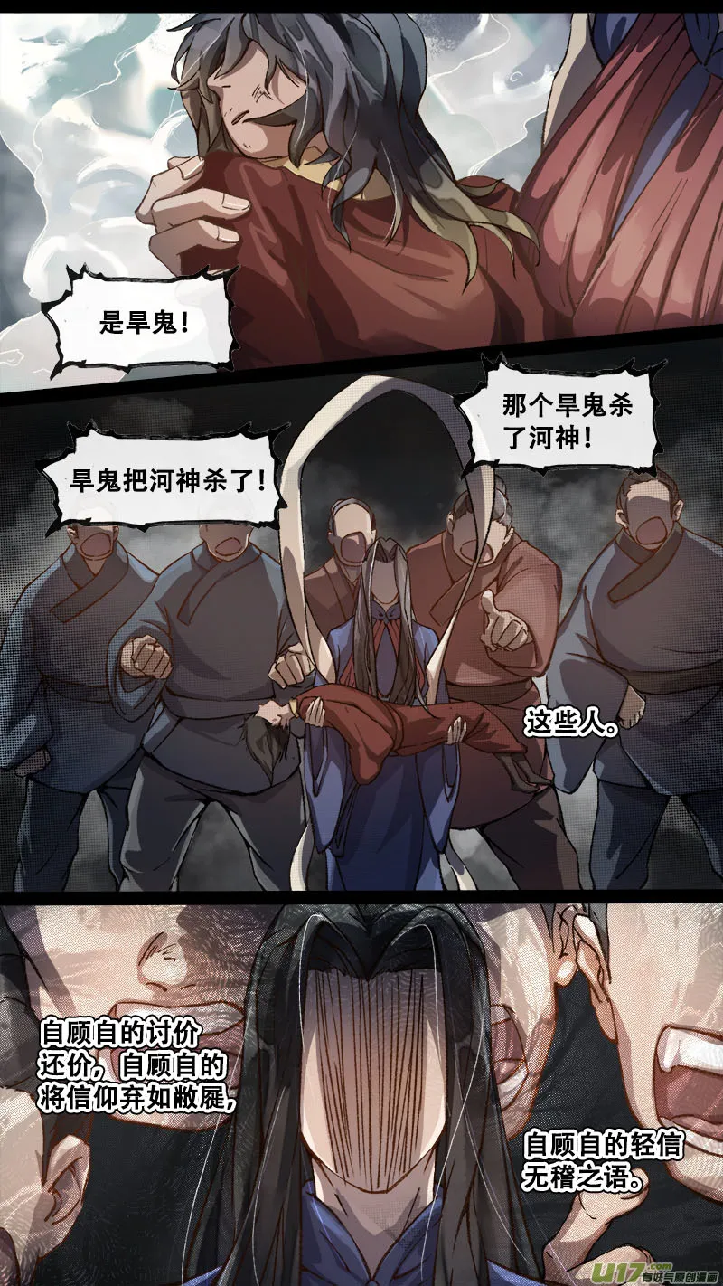 176九州烽火篇 第17页