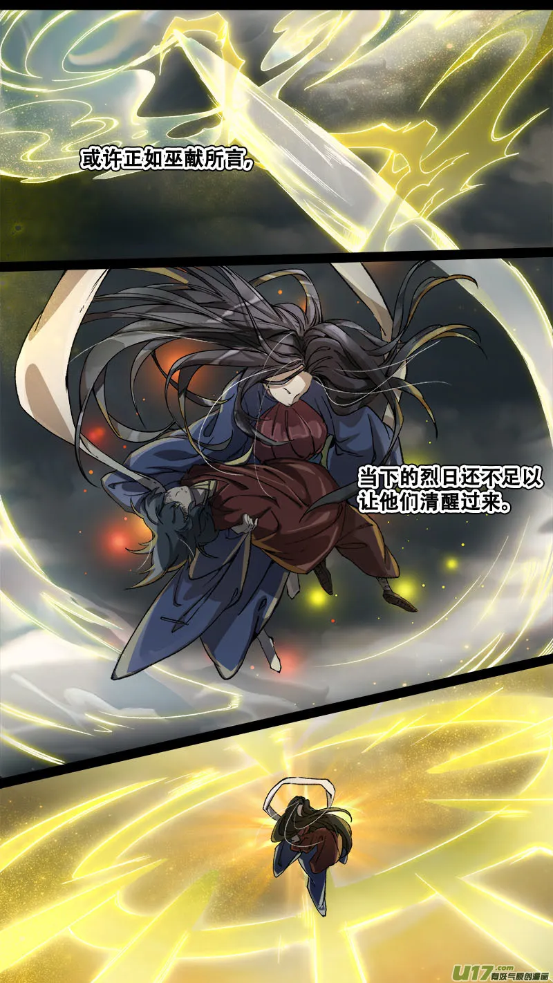 176九州烽火篇 第18页