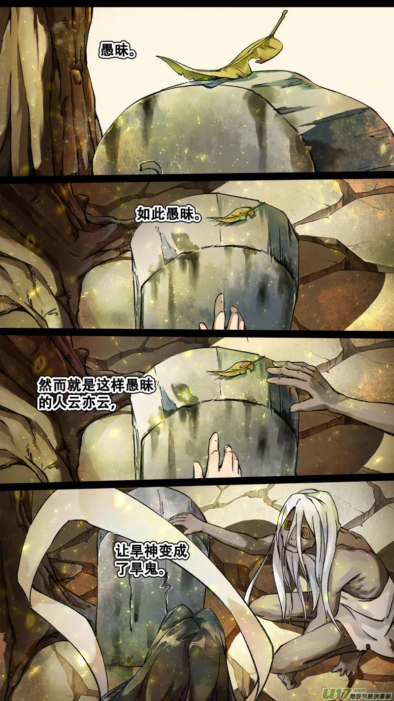 176九州烽火篇 第21页