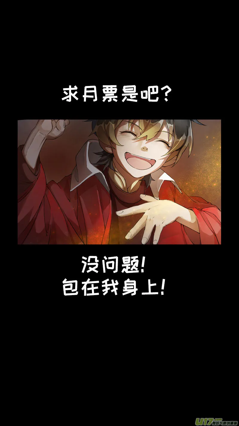 176九州烽火篇 第22页