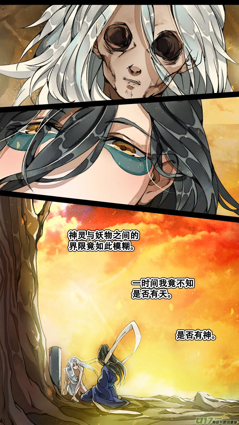 177九州烽火篇 第1页