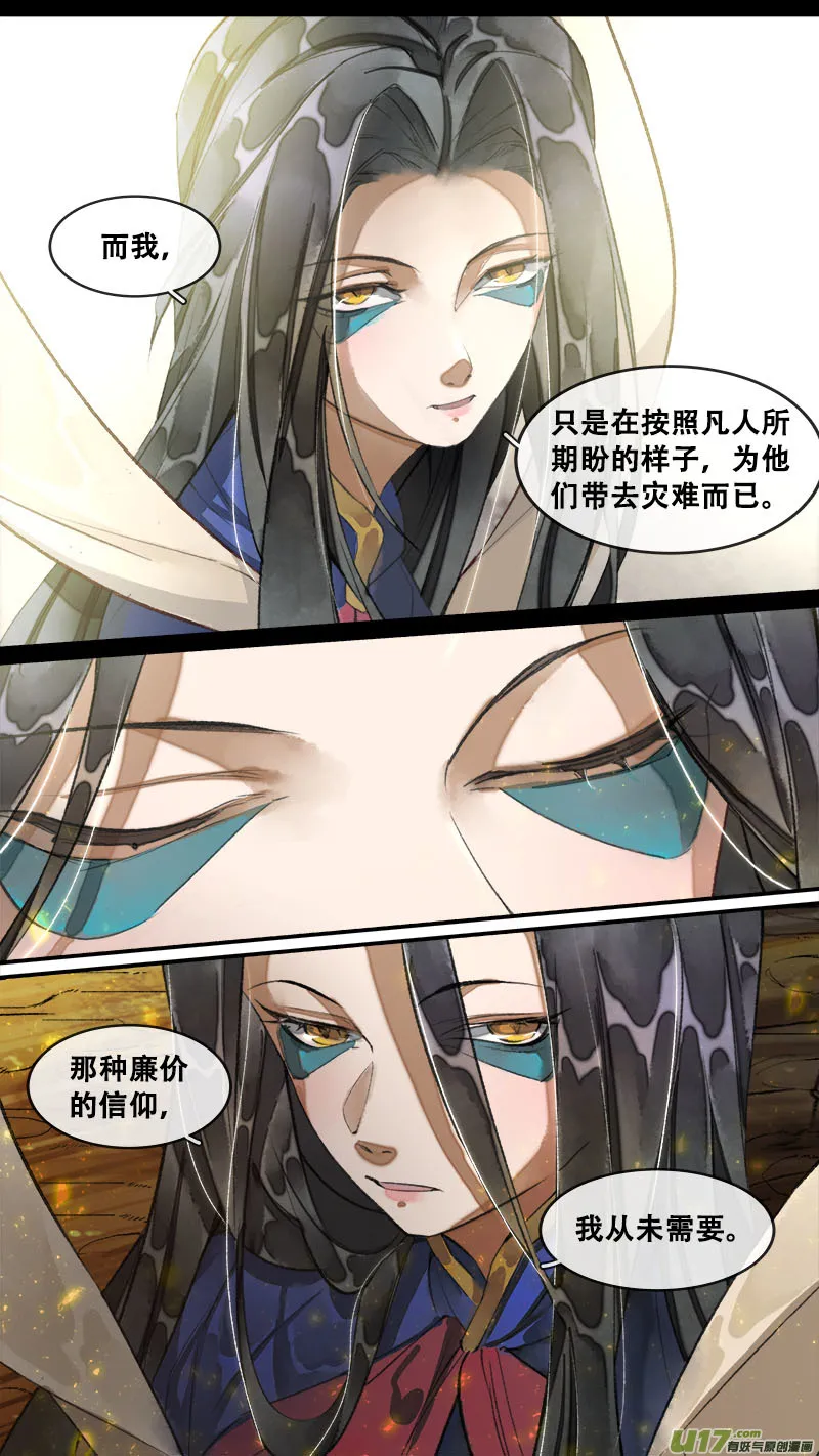 177九州烽火篇 第4页