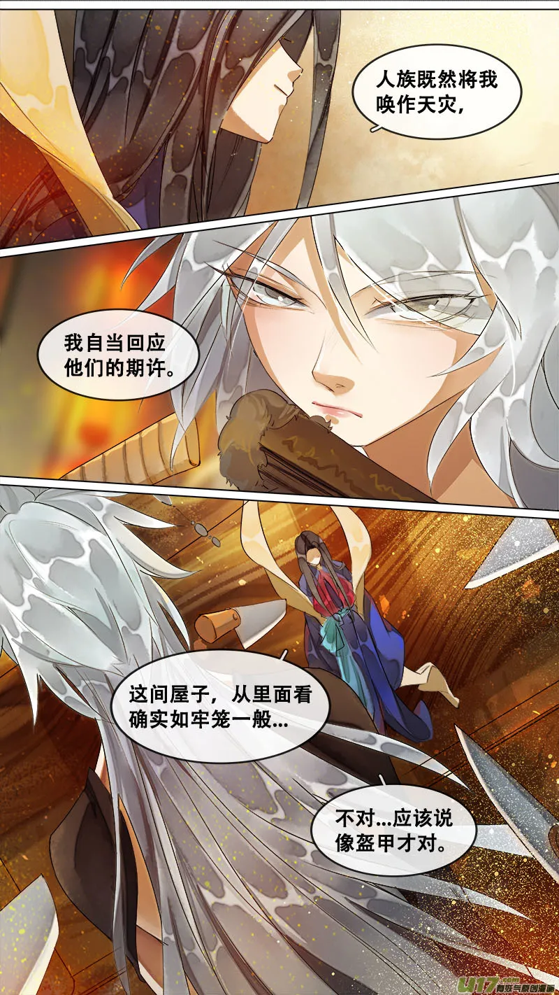 177九州烽火篇 第5页