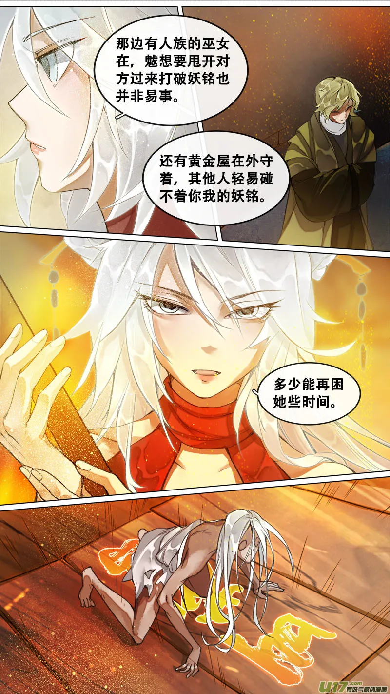 177九州烽火篇 第10页