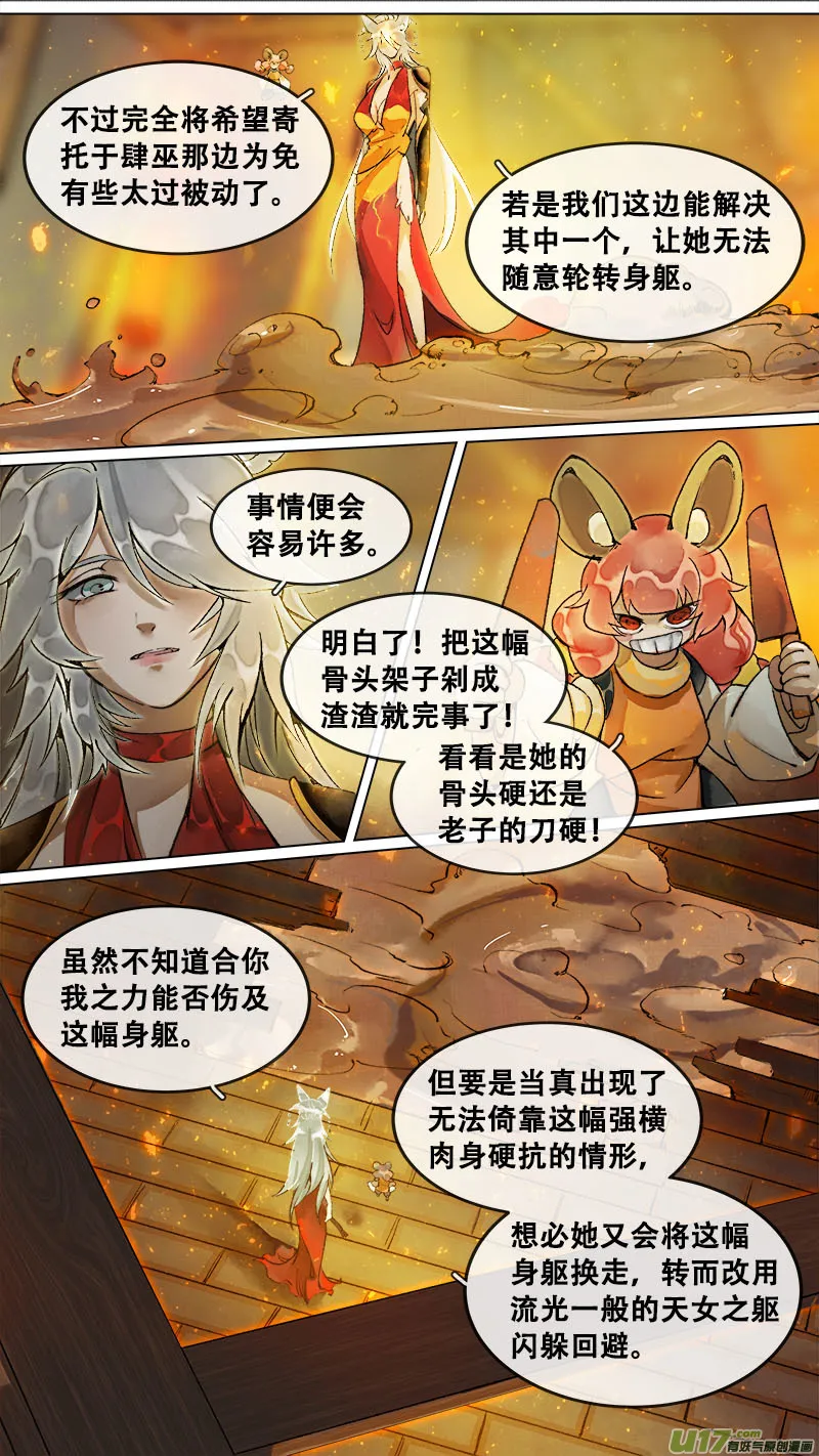 177九州烽火篇 第14页