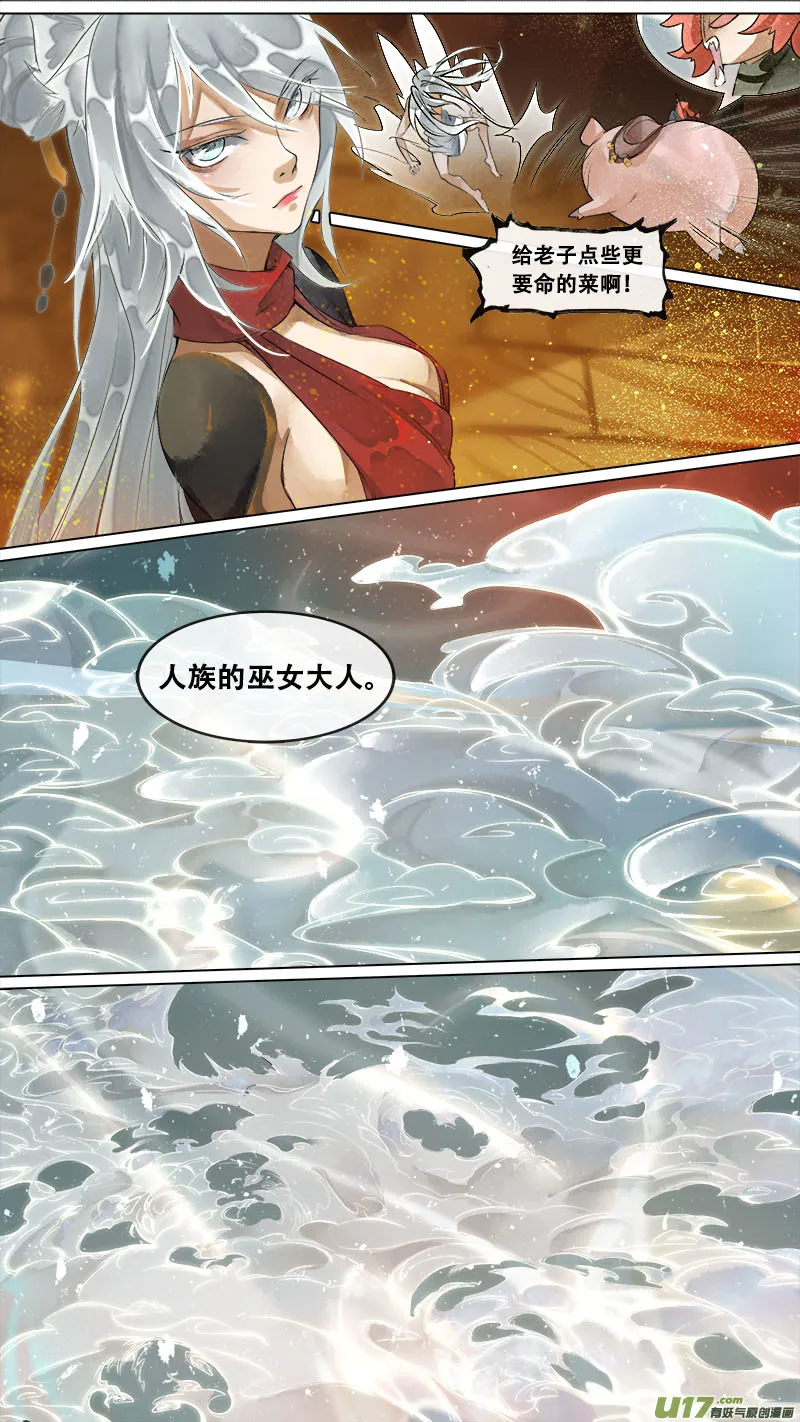 177九州烽火篇 第16页