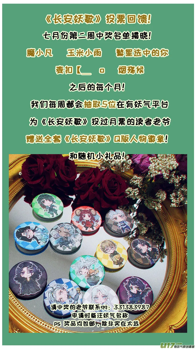 177九州烽火篇 第17页