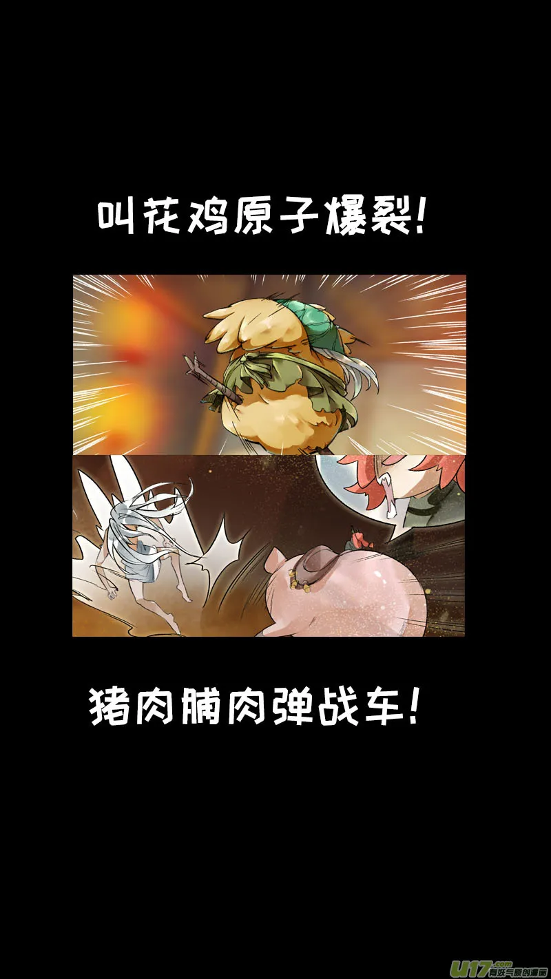 177九州烽火篇 第18页