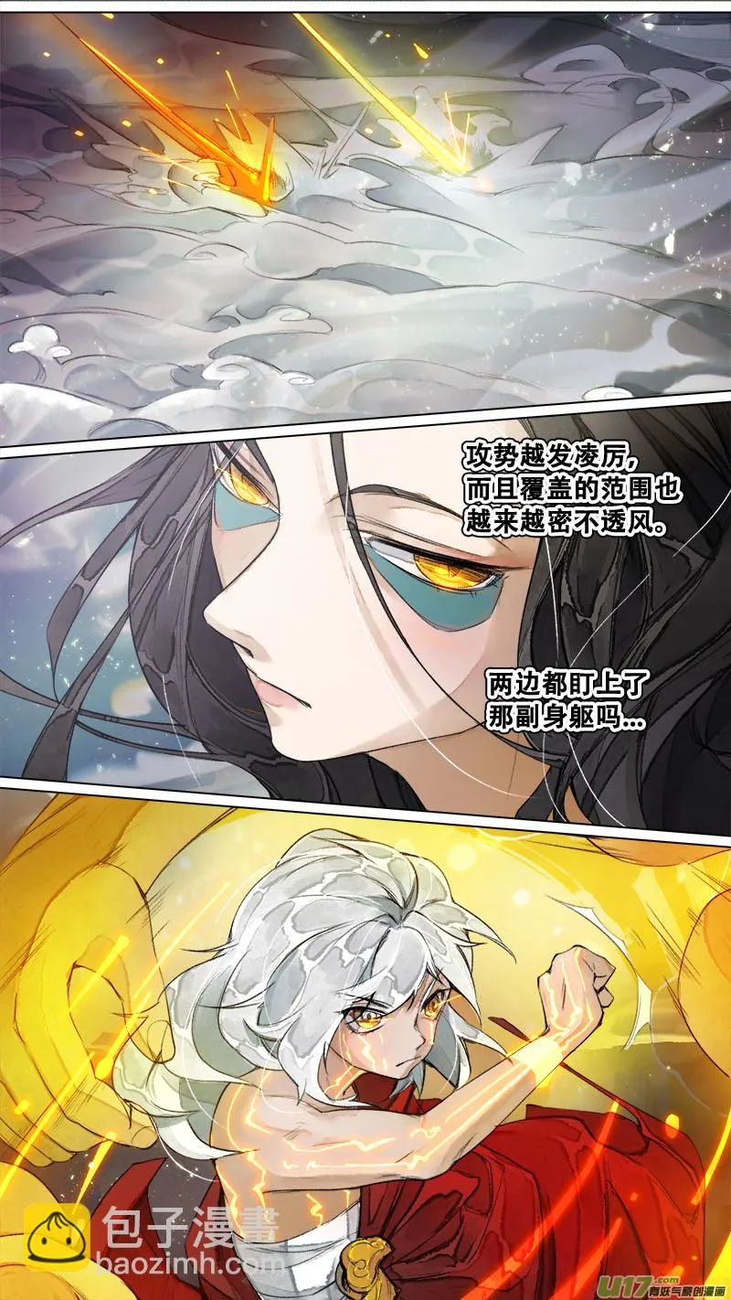 178九州烽火篇 第3页